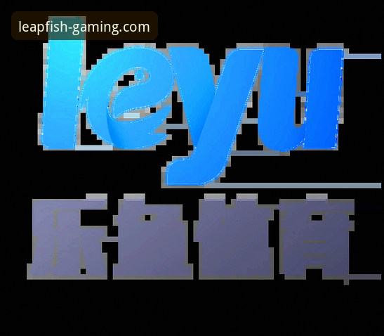 乐鱼下载 乐鱼体育平台官方正版下载与使用全教程